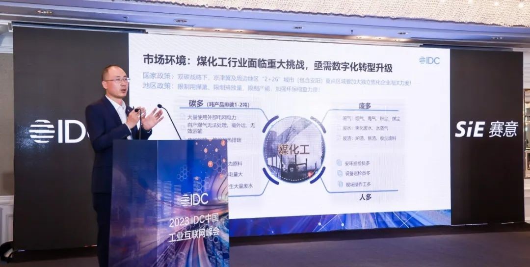 云顶集团信息亮相IDC工业互联网峰会，助力利源集团斩获“未来数字工业领航者”大奖！